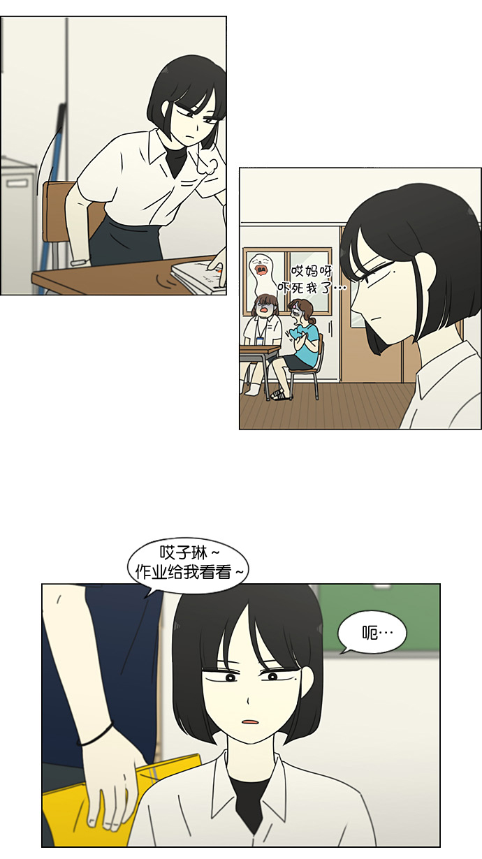 [第189话] 自卑感3