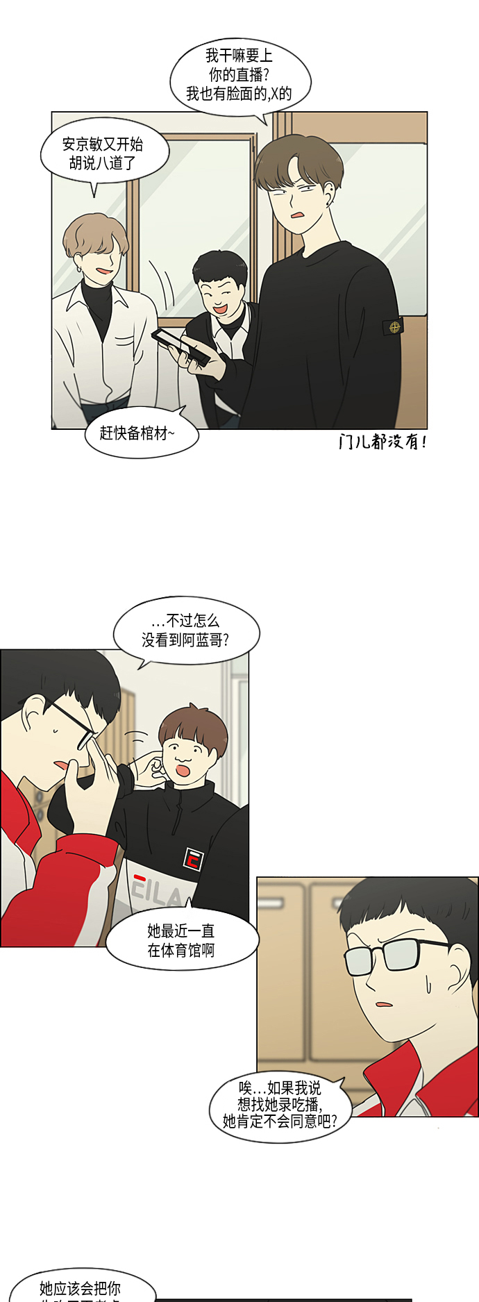 [第308话] 第三者1