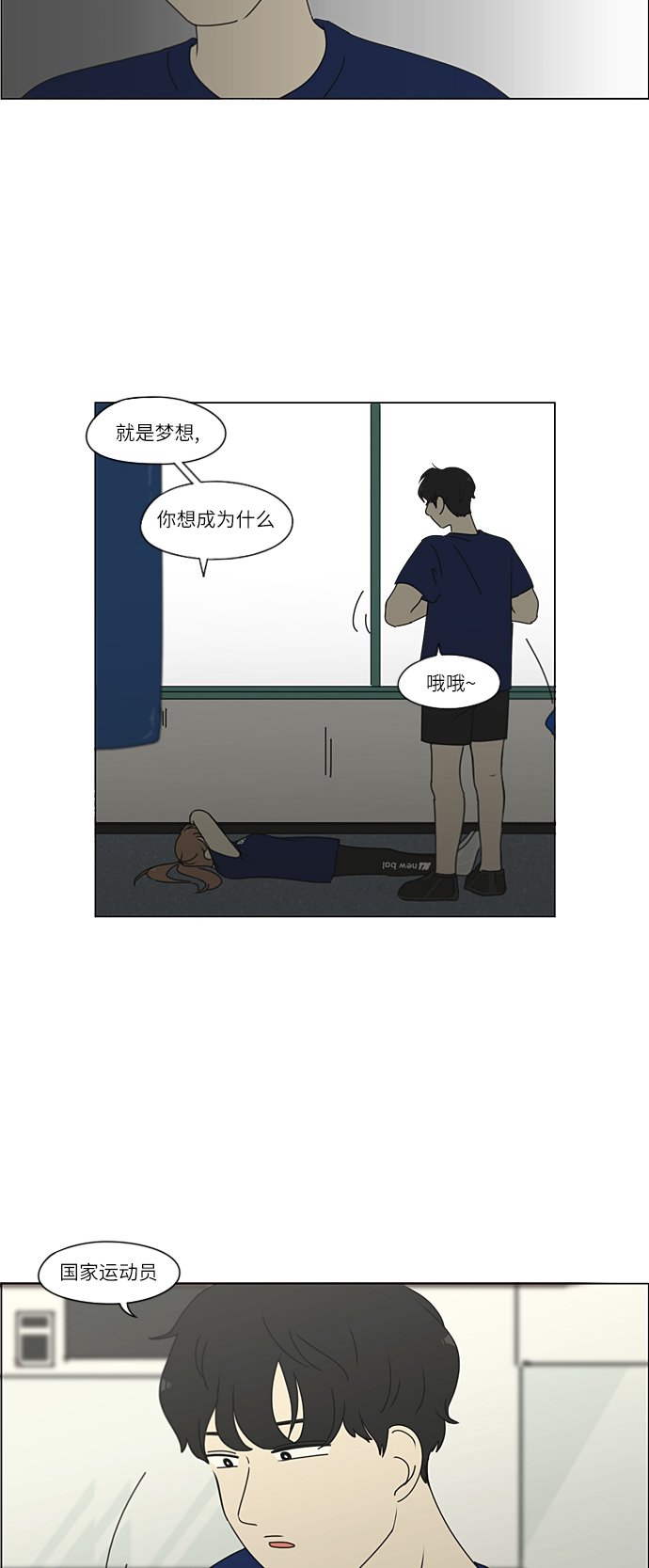 [第267话] BLUE4