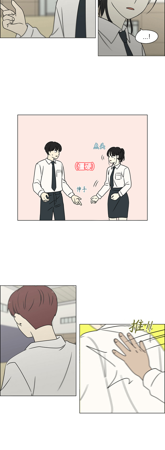[第393话] 准备长大 part12
