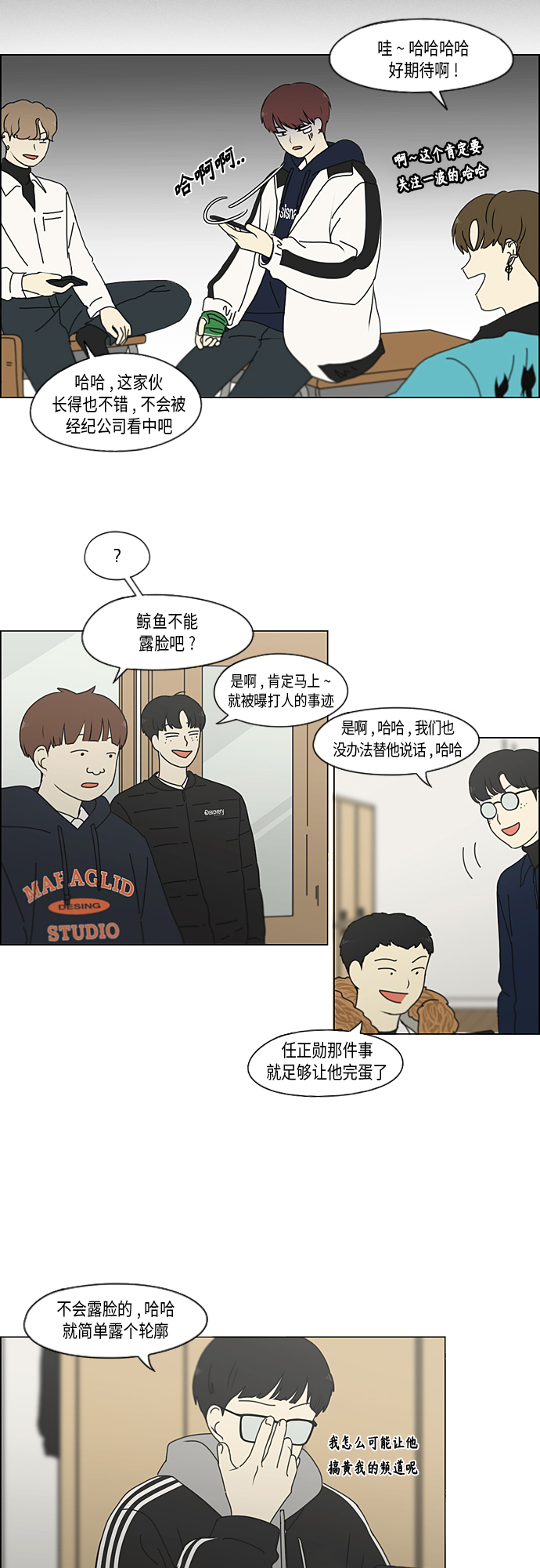 [第348话] GOOD BYE，二年级！4
