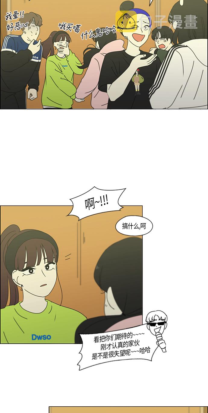 [第275话] 修学旅行（7）1