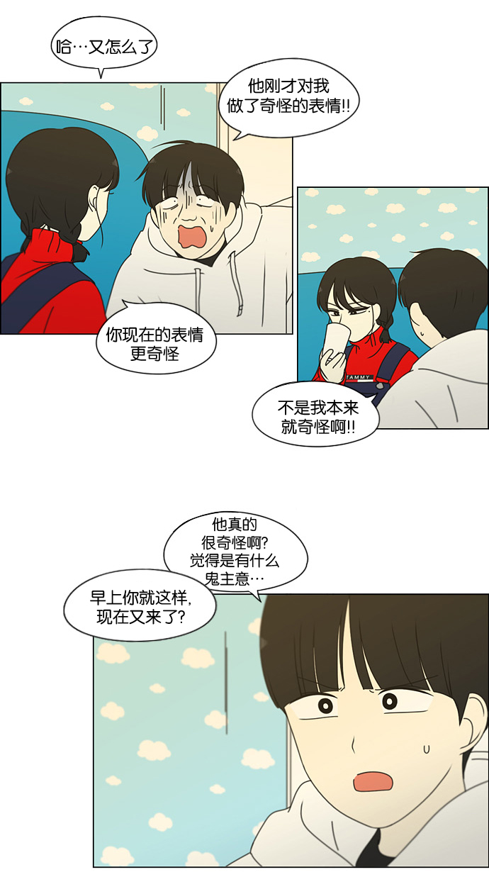 [第168话] 死角地带1
