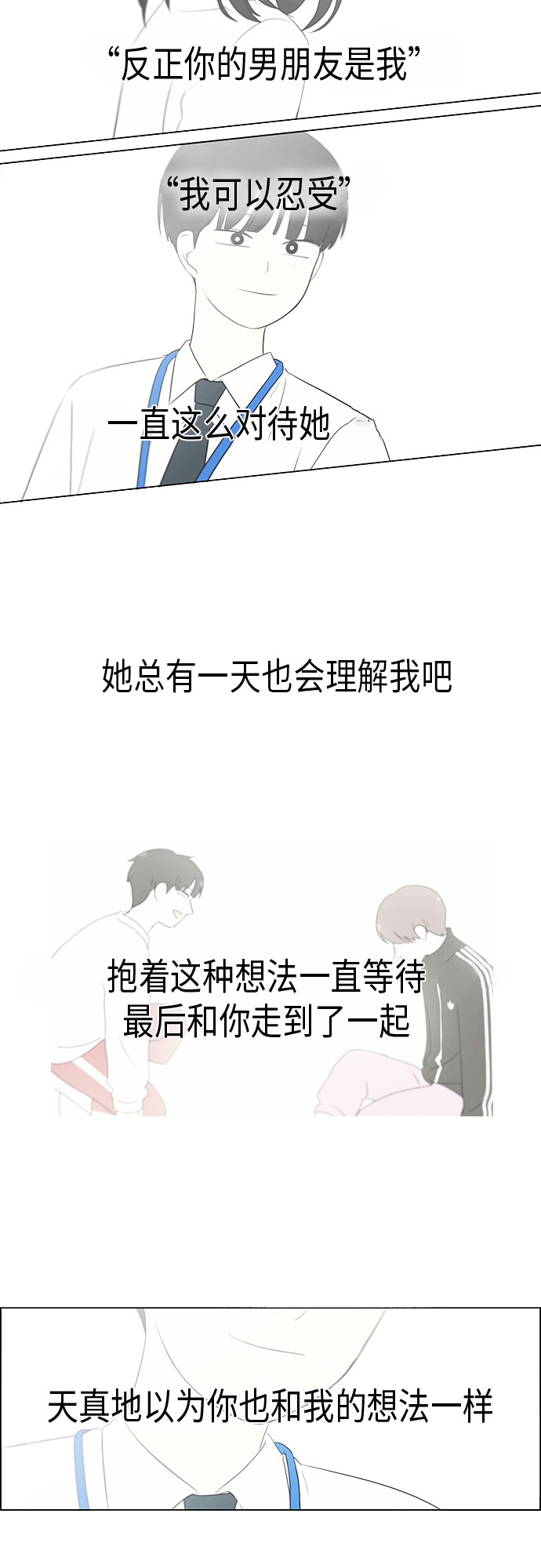 [第328话] 空心木头（Hollow wood)(4）(形象包装）4