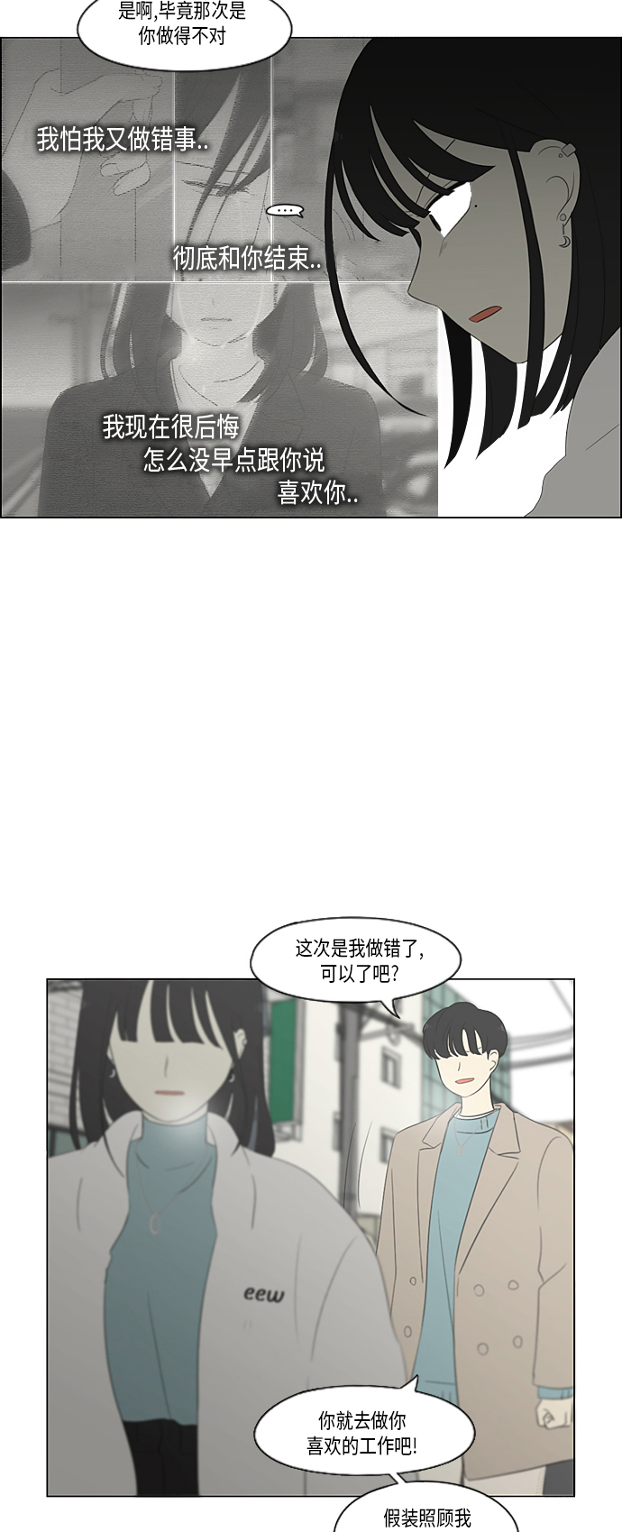 [第361话] 进退两难（6）分界点1