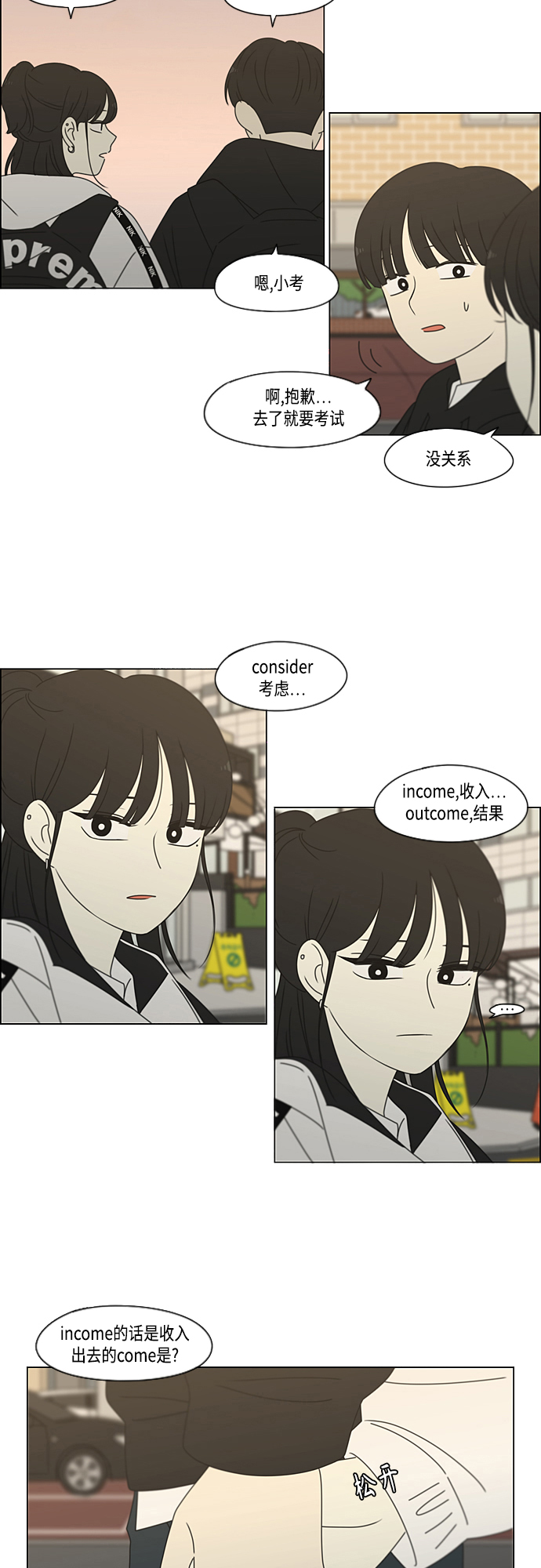[第383话] 背离0