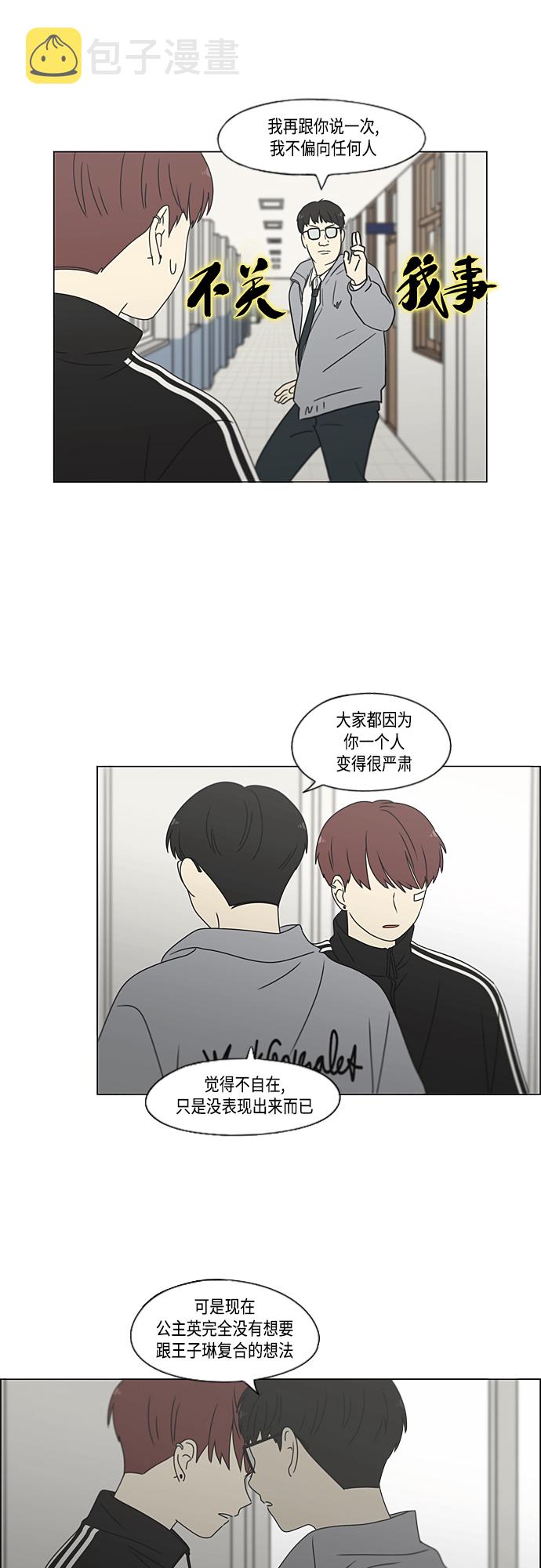 [第374话] 导火线3