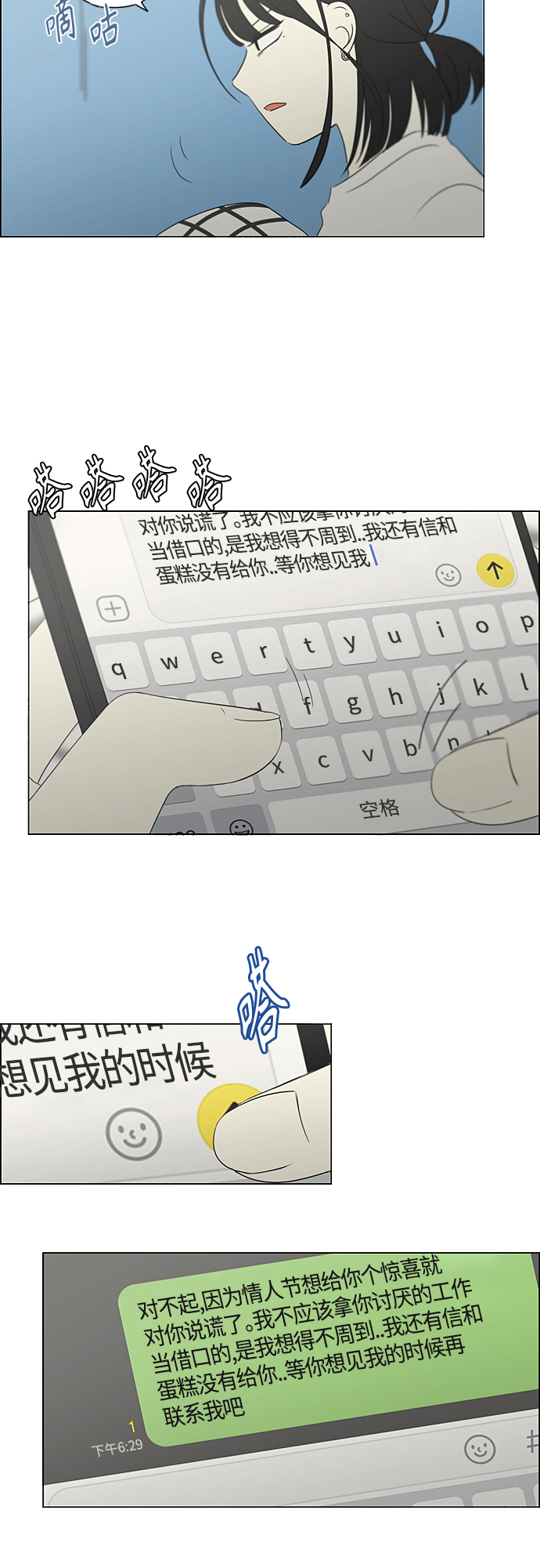 [第362话] 进退两难（7）4