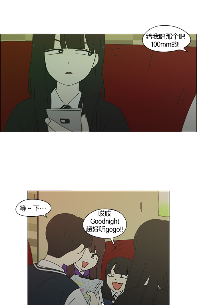 [第196话] Boy Recipe (7)0