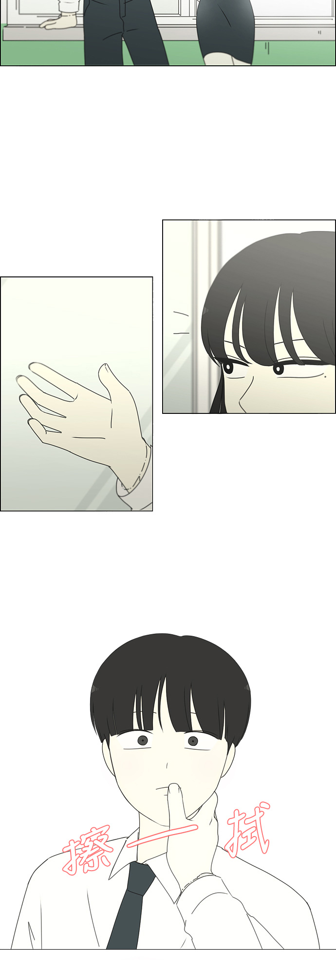 [第259话] 那个男生的不得已3