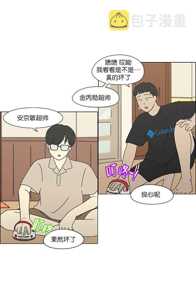 [第227话] 在海边发生的事（7）2