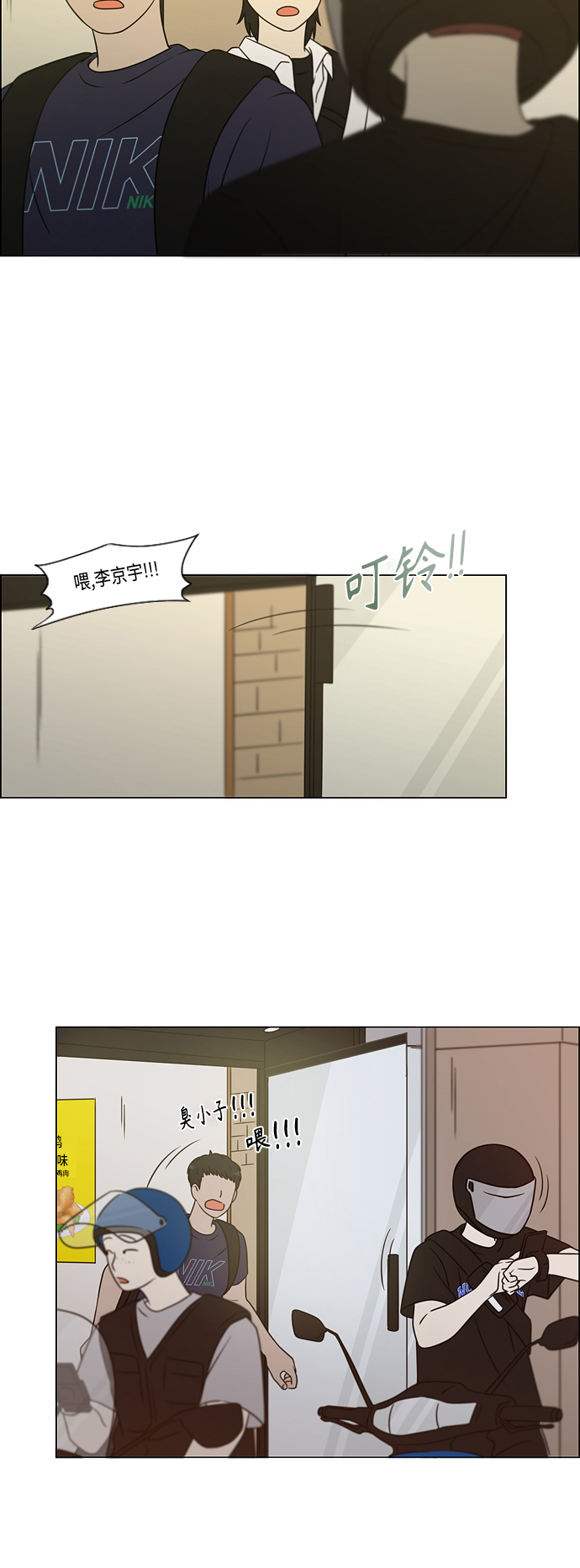 [第418话] 紧张1