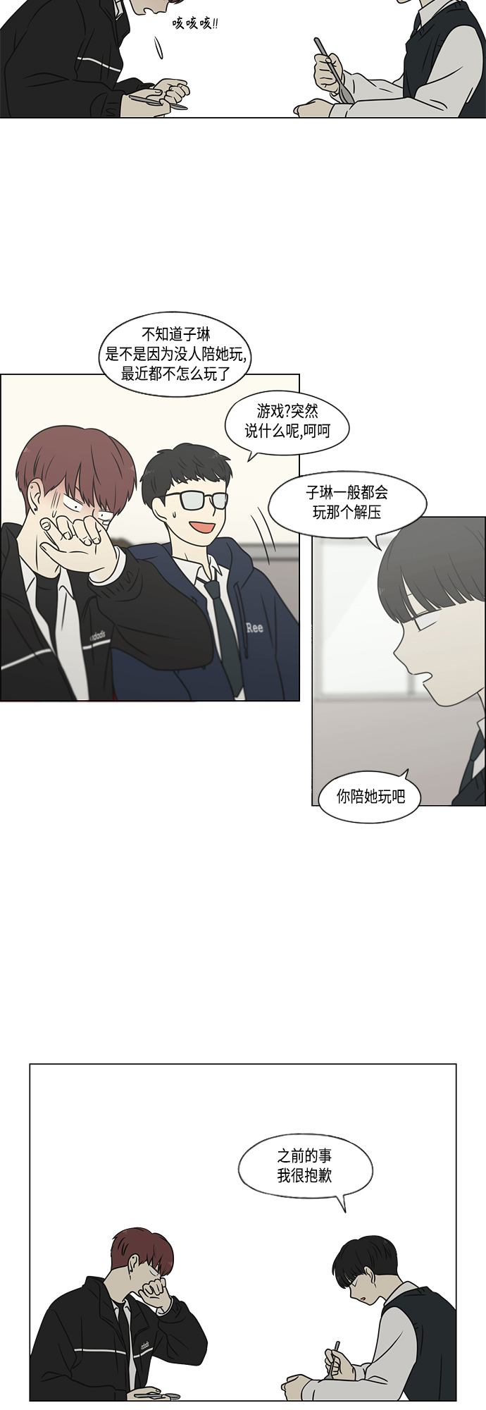 [第392话] 心态2