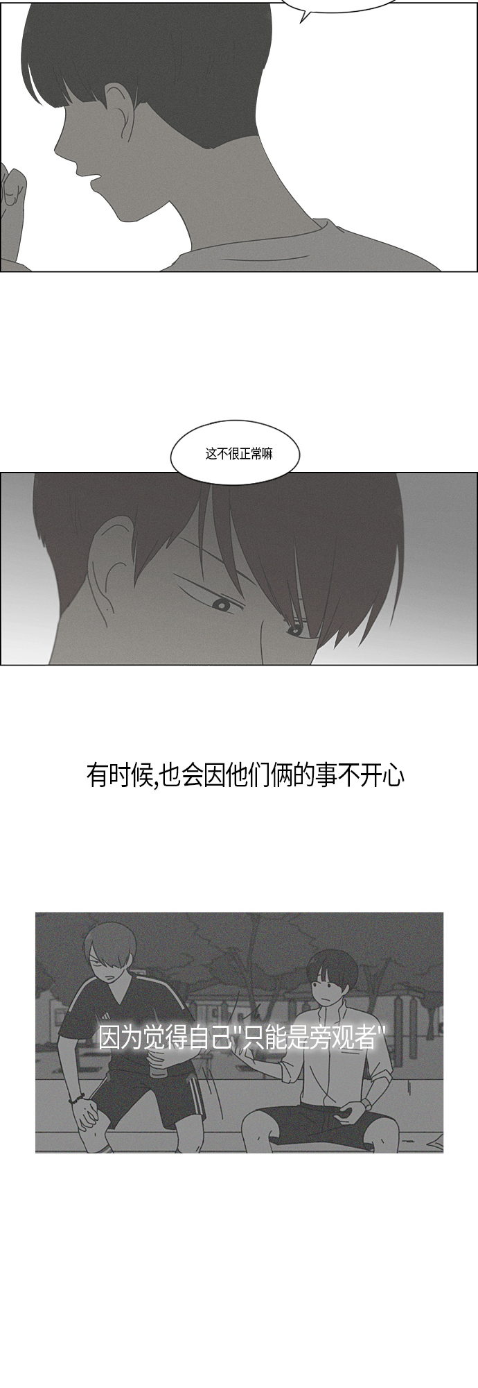 [第288话] RE：罪与罚（1）4