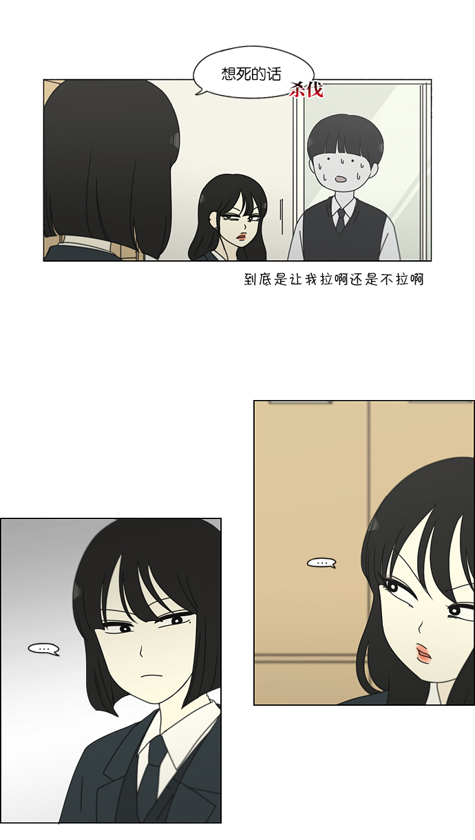 [第156话] 迎春之闹腾4