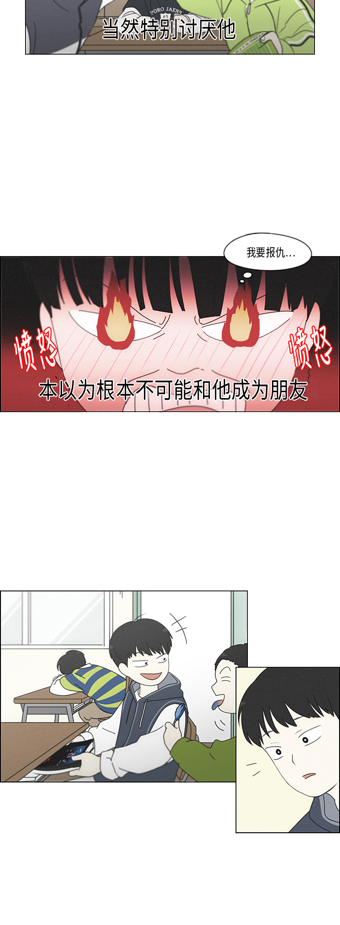 [第324话] 被讨厌的勇气4