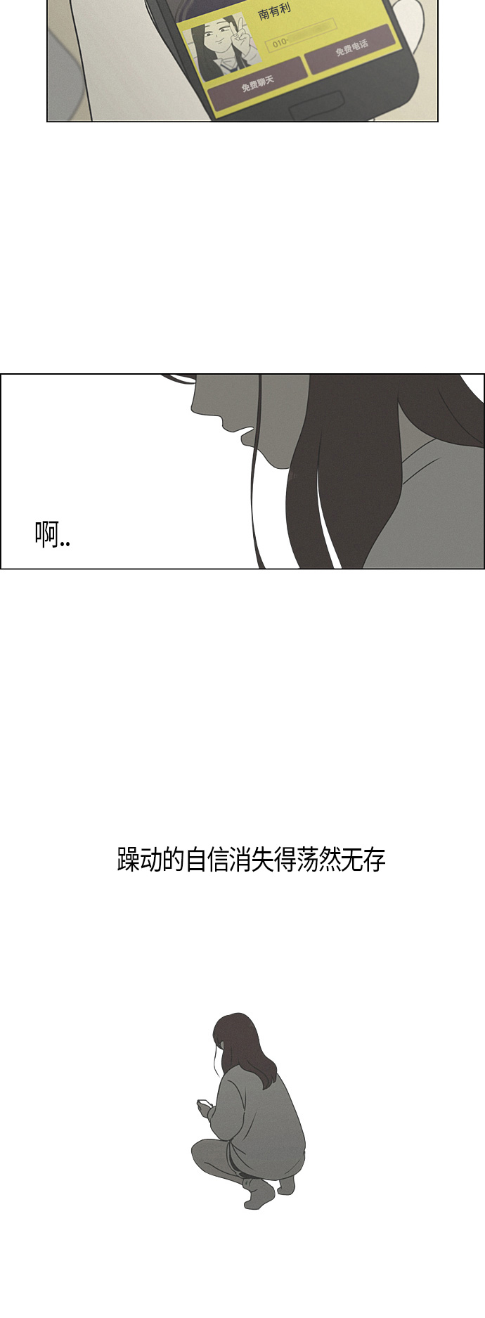 [第278话] 我对你0