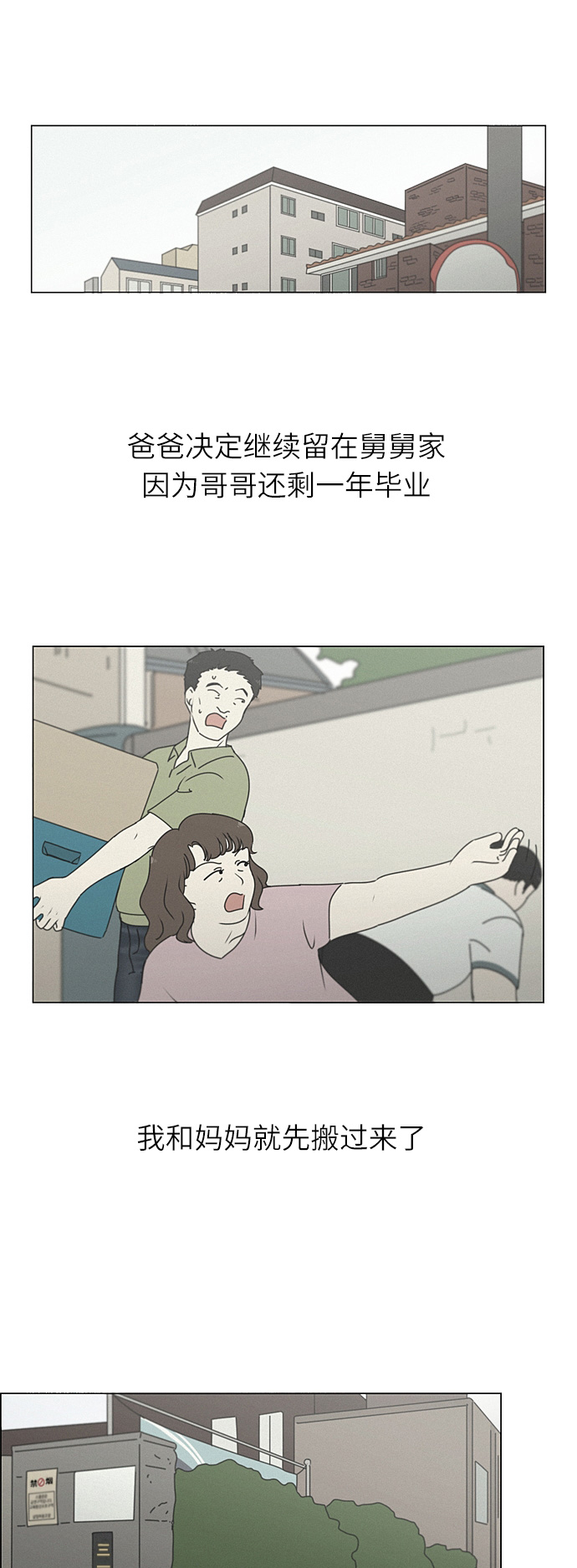 [第265话] 刺猬的梦想（5）3