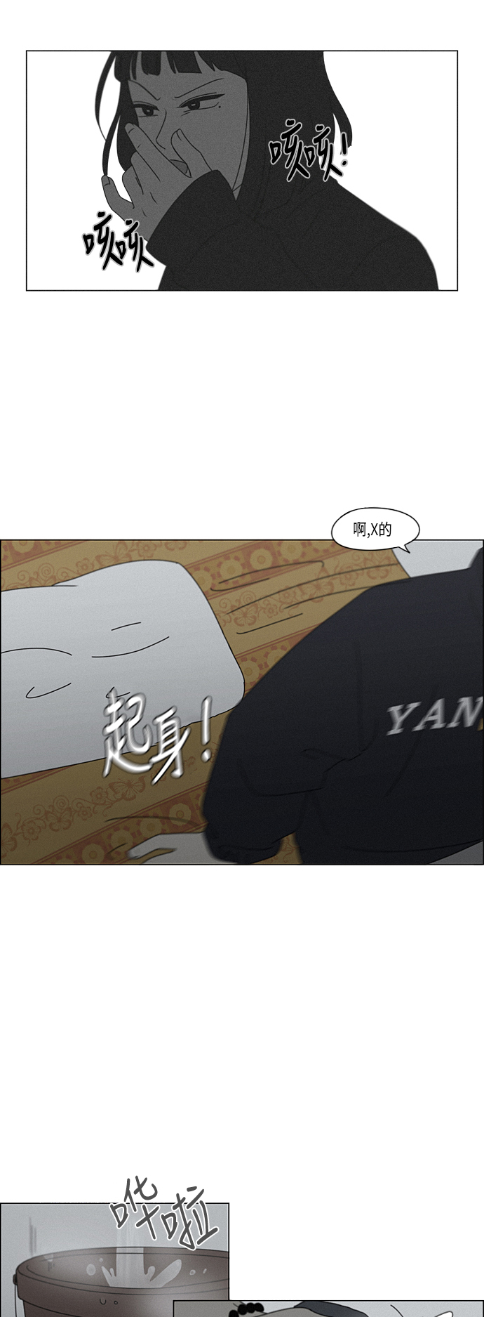 [第290话] RE：罪与罚（3）4