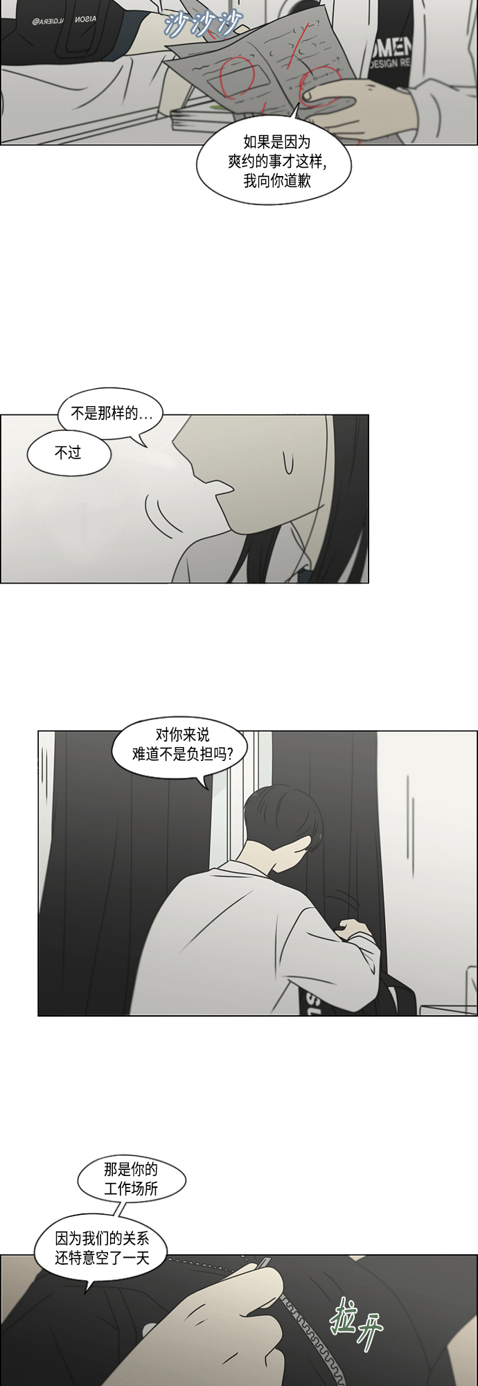 [第390话] 日落0