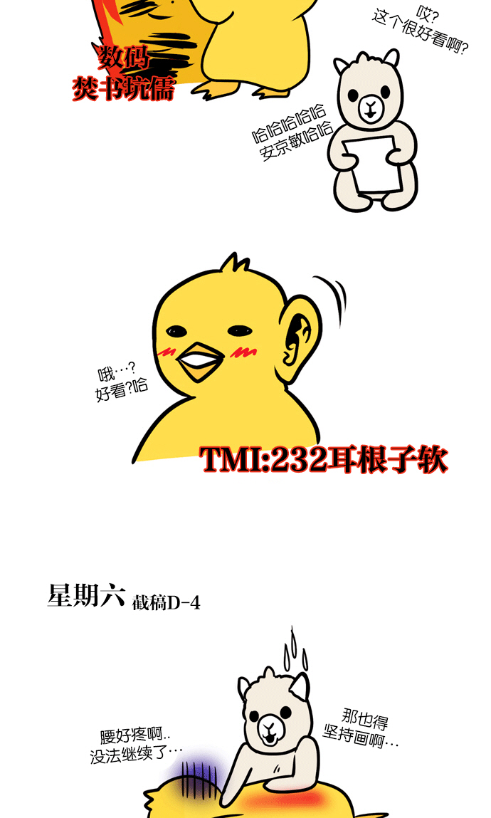 [特别篇] Change off2