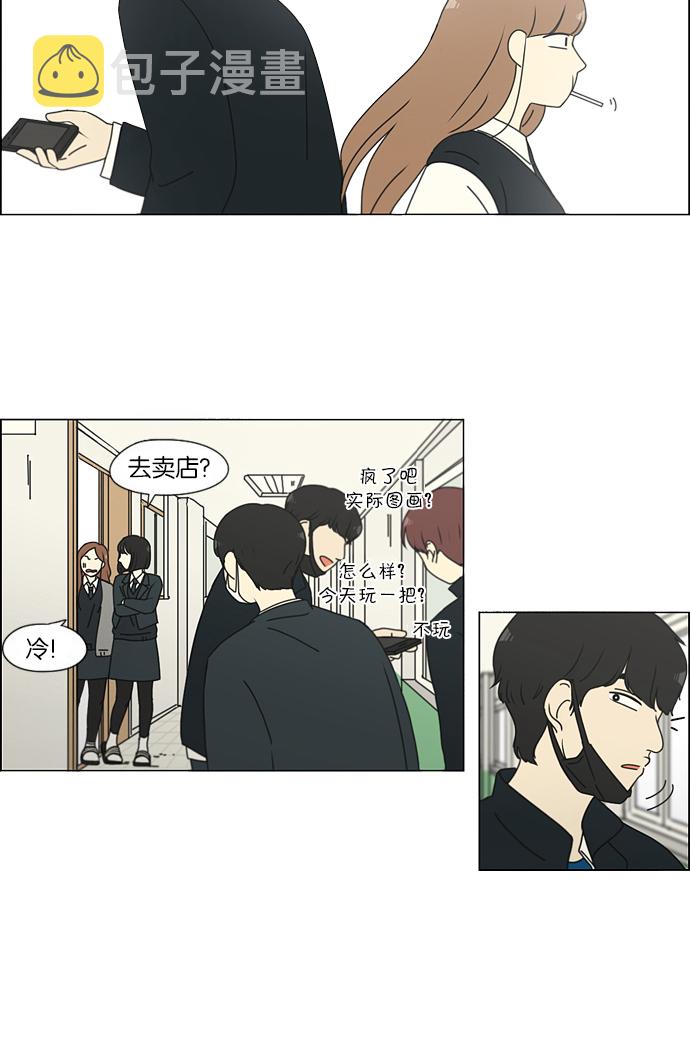 [第155话] Hi,I‘m二年级！4