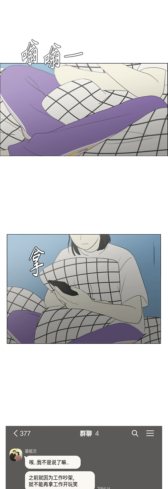 [第362话] 进退两难（7）1