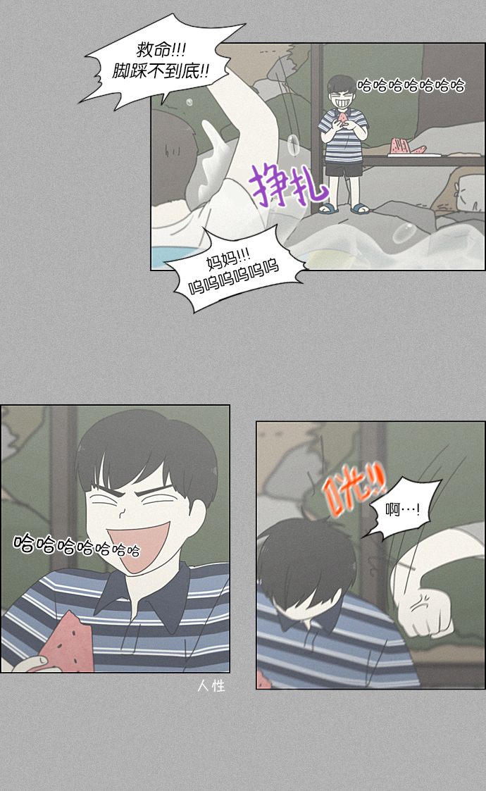 [第222话] 在海边发生的事（2）0