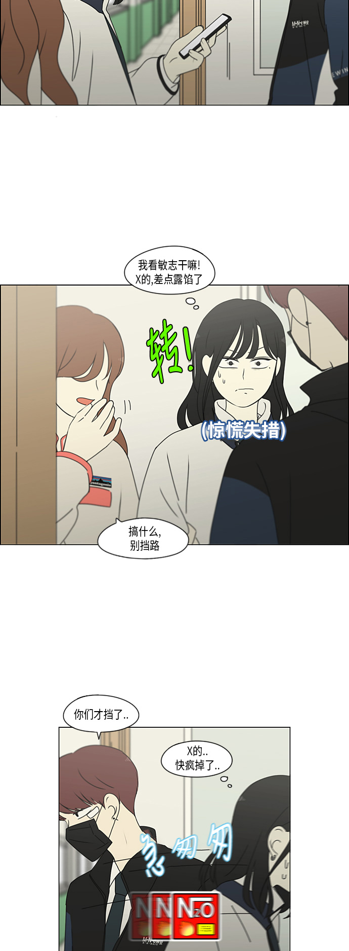 [第298话] 秘密竞赛2