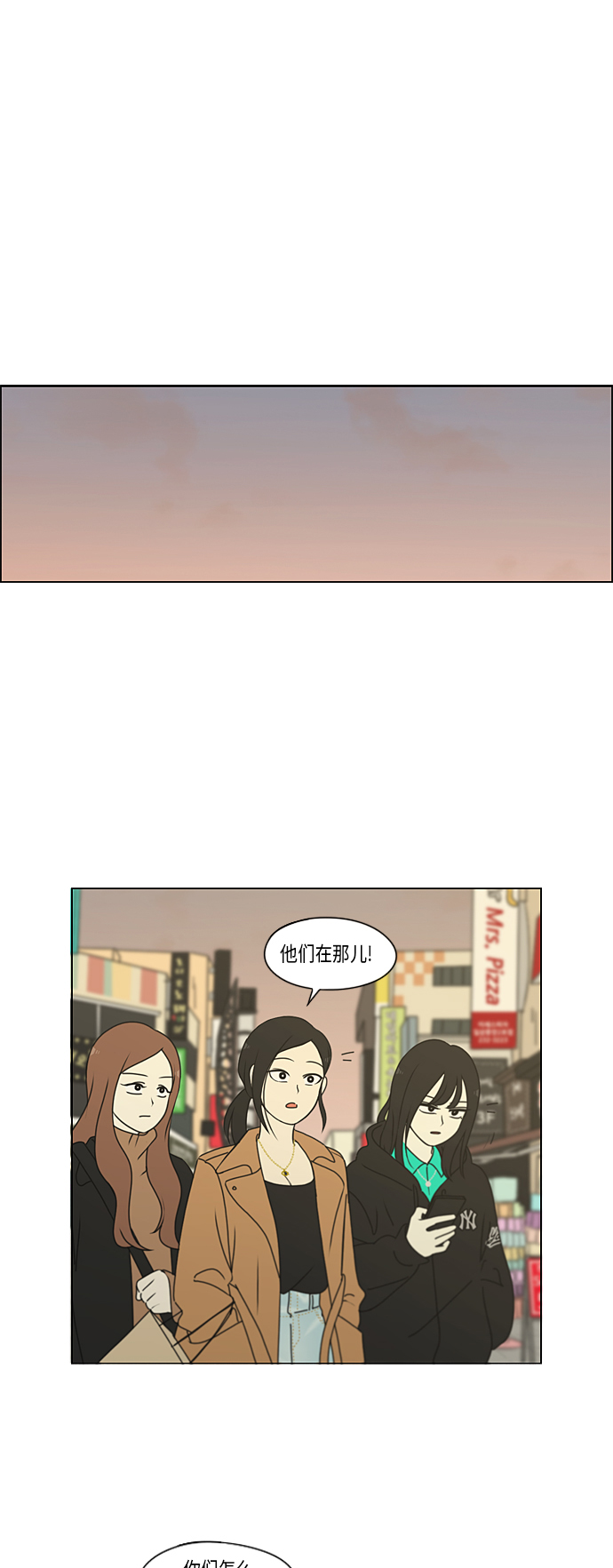 [第300话] 我也不懂的关系1