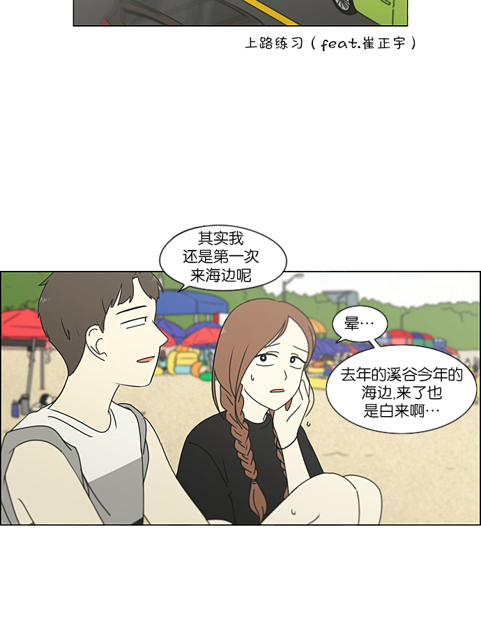 [第222话] 在海边发生的事（2）4