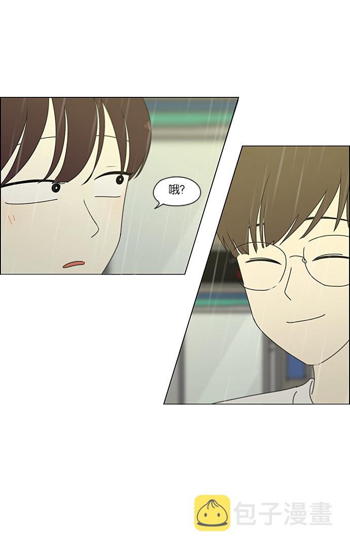 [第233话] 爱情好像春雨1