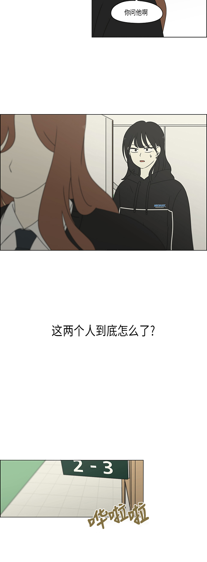 [第308话] 第三者3