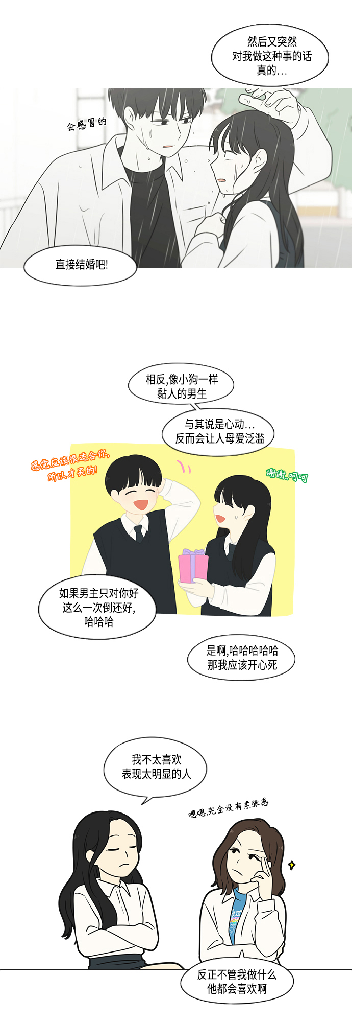 [第400话] 搭积木3