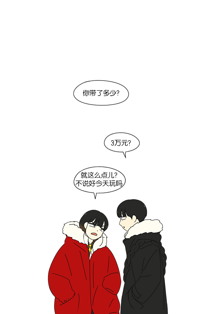 [第192话] Boy Recipe (3)3
