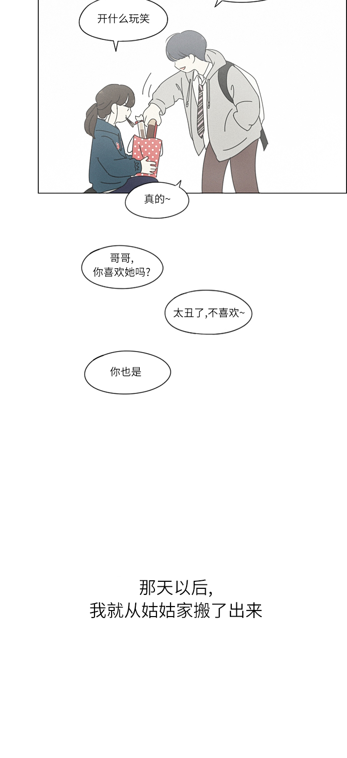 [第262话] 刺猬的梦想（2）3