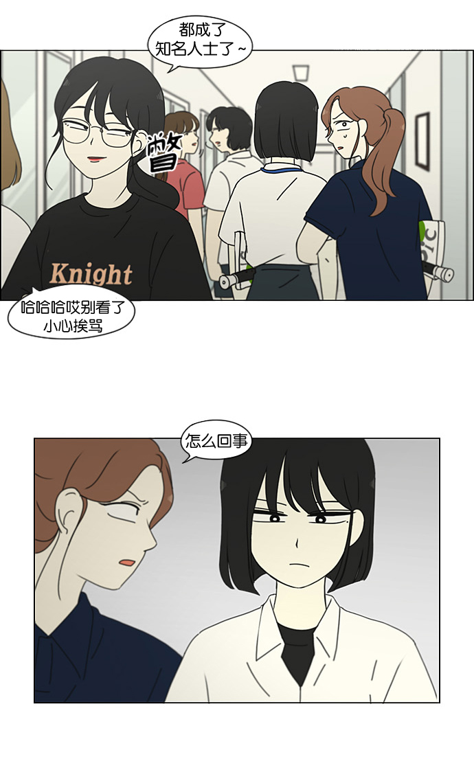 [第198话] Are you mad?2
