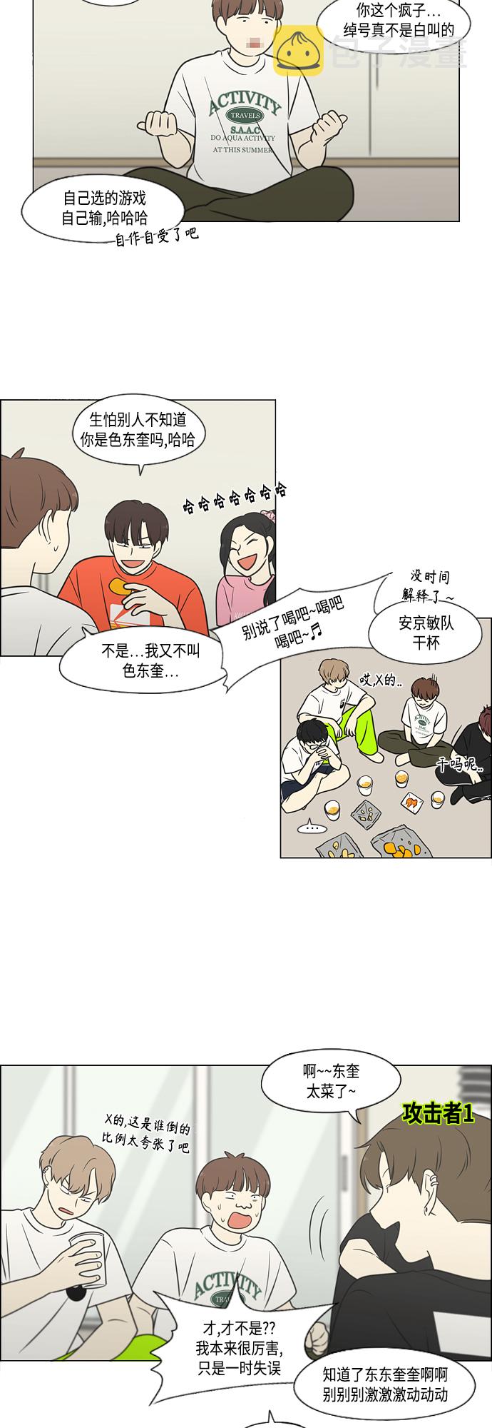 [第408话] 在水上乐园发生的事（3）2