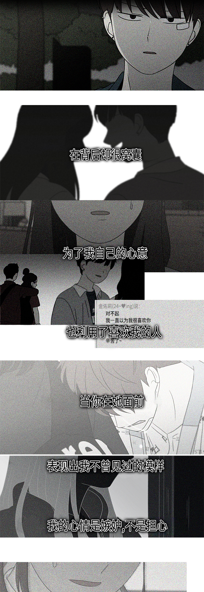[第387话] Dusted3