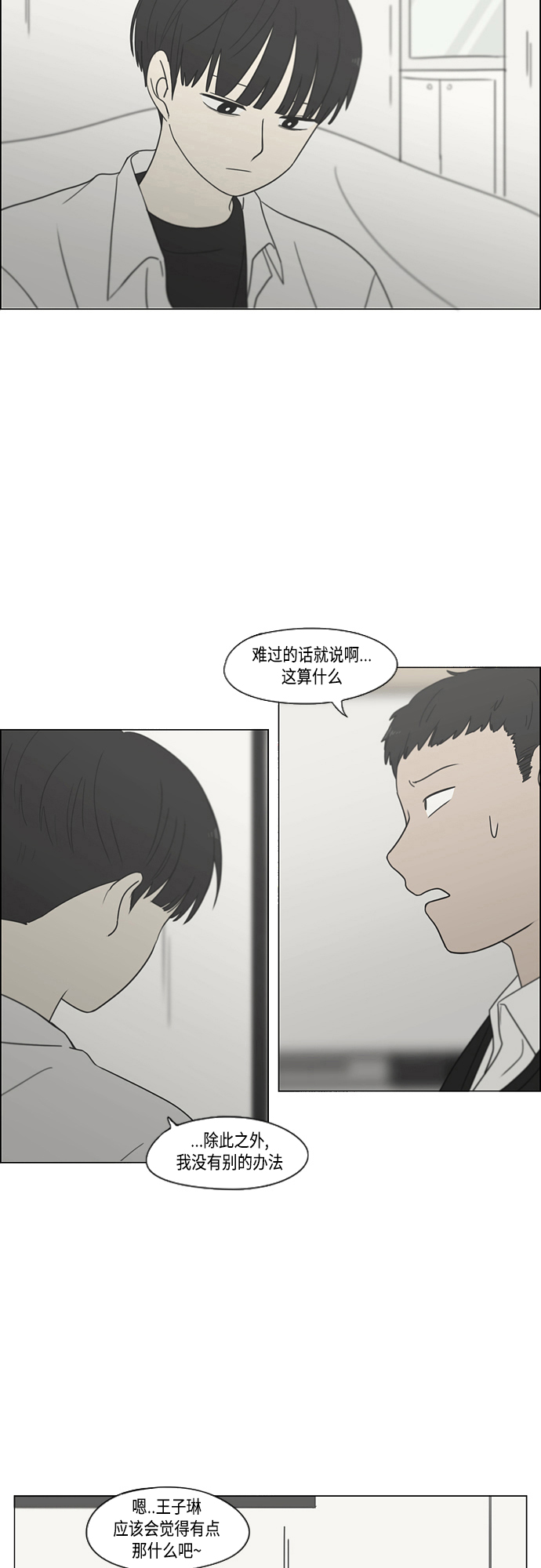 [第412话] Eclipse（3）2