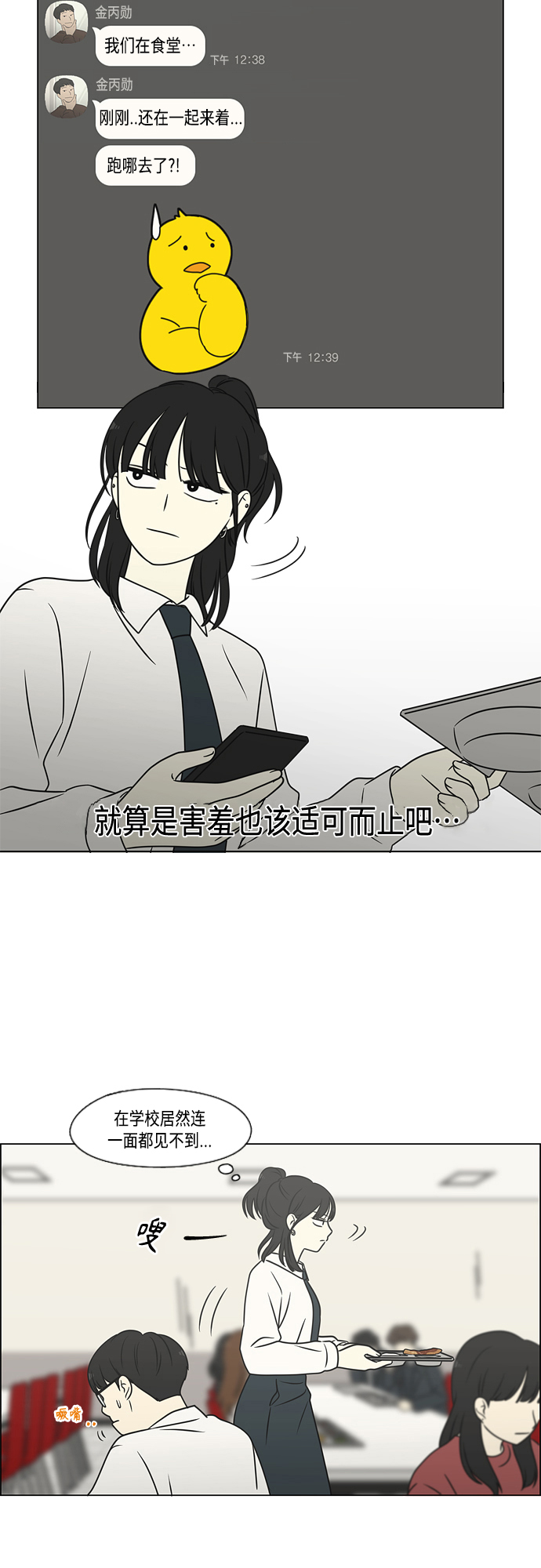[第399话] Touch，Down4