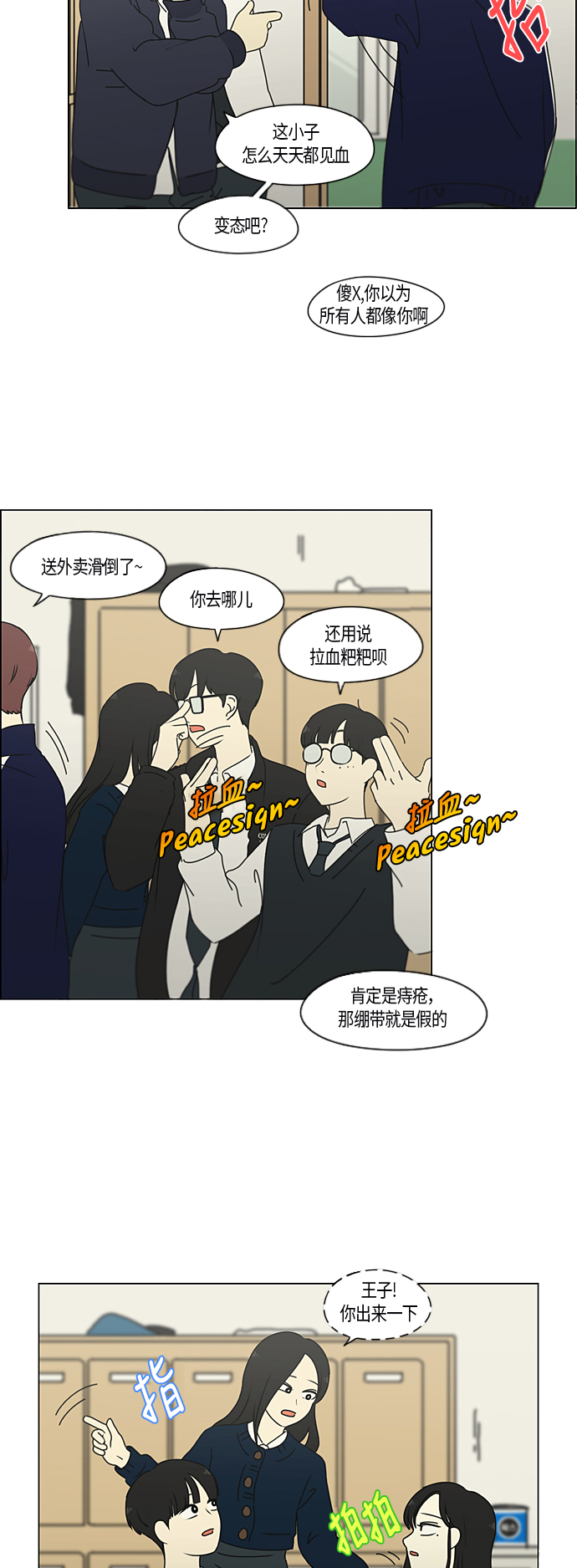 [第284话] 心力交瘁3