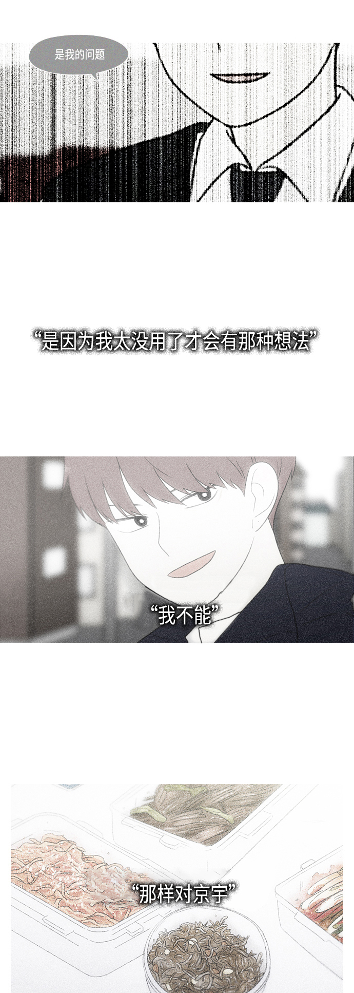 [第413话] Eclipse（4）2