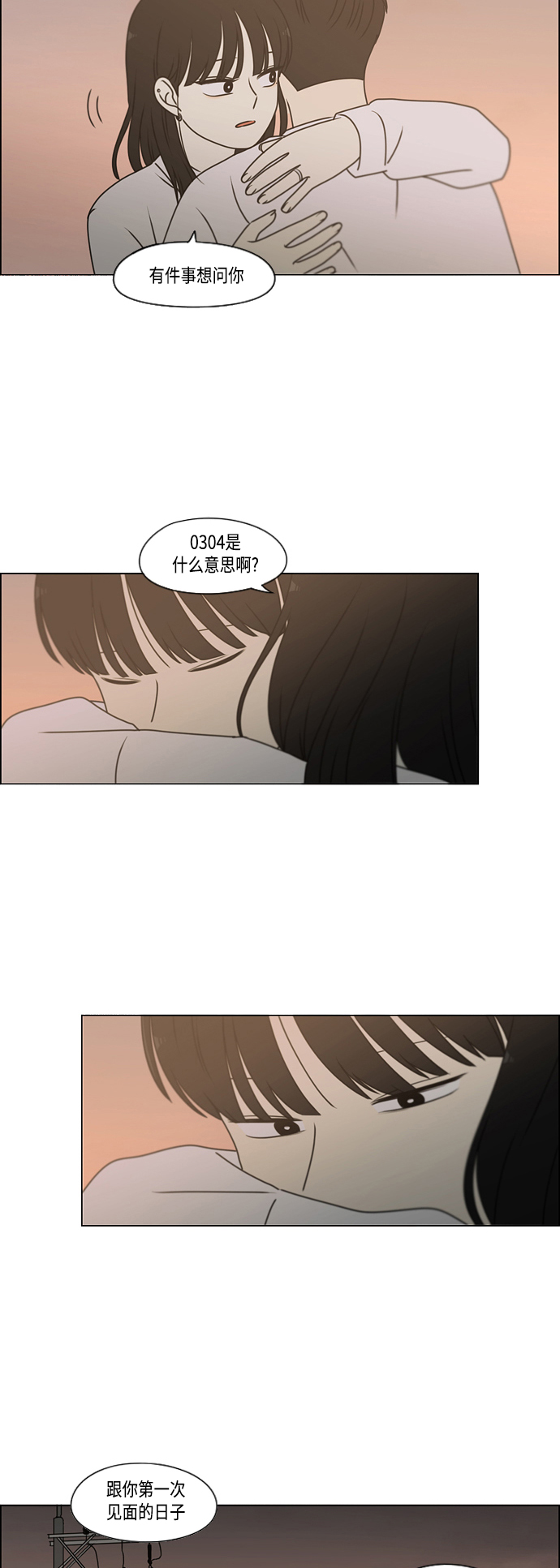 [第390话] 日落0