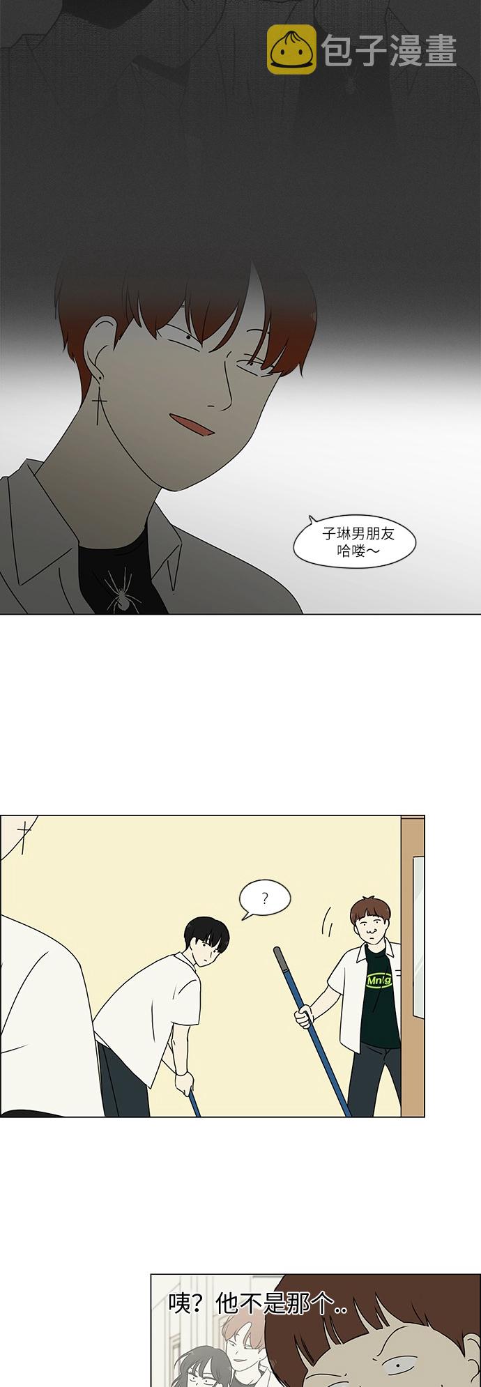 [第241话] 视线1