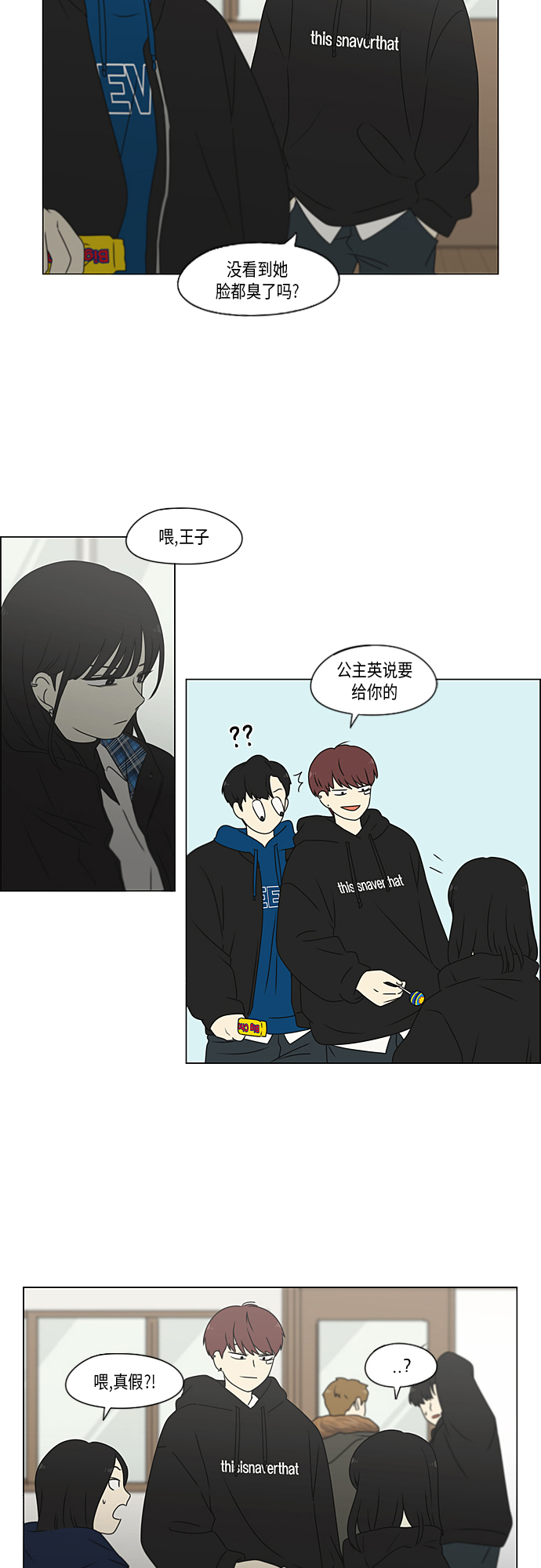 [第369话] 跷跷板4
