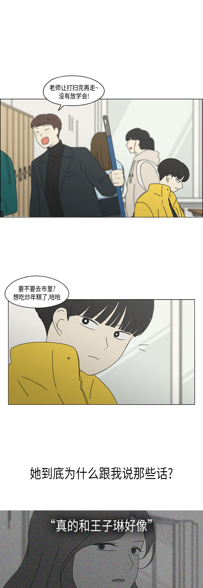 [第343话] 波澜1