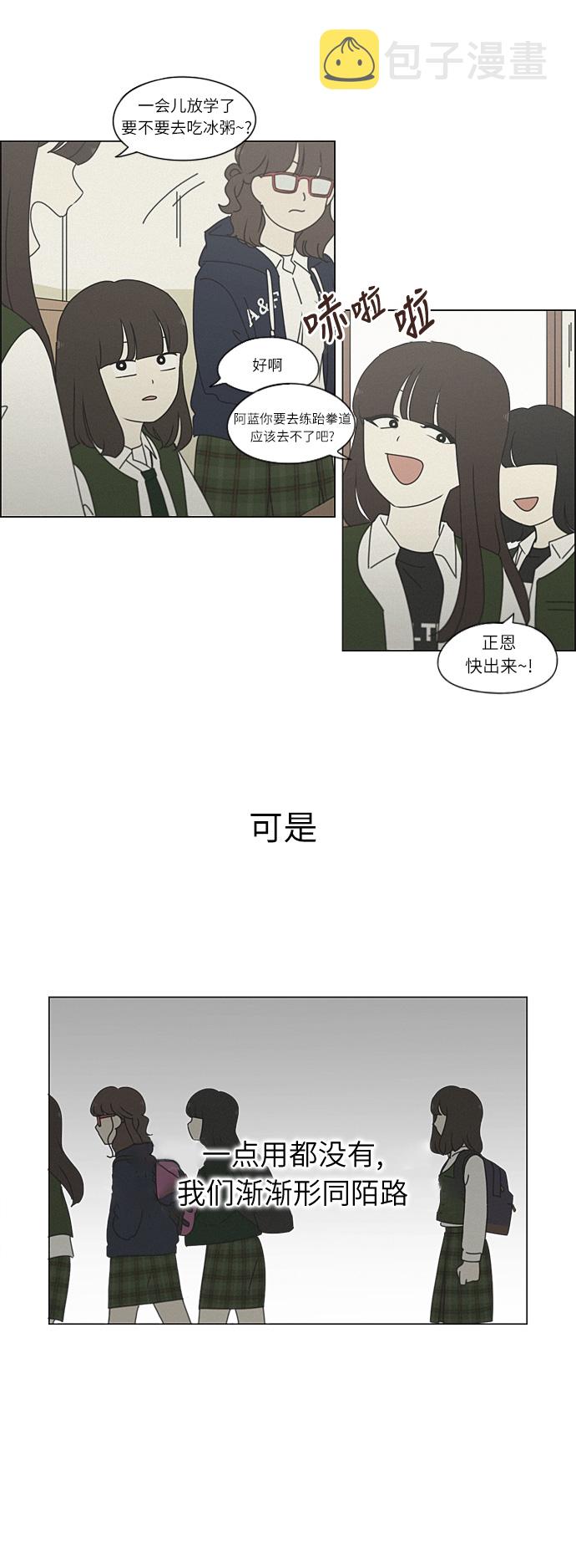 [第265话] 刺猬的梦想（5）4