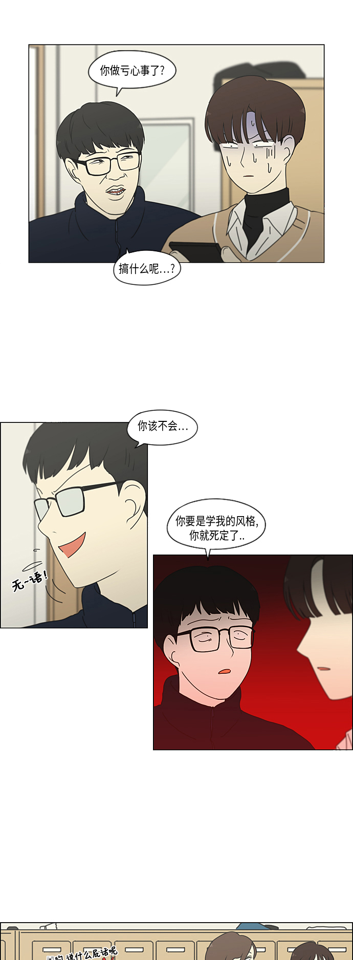 [第314话] 了解多少就看到多少1