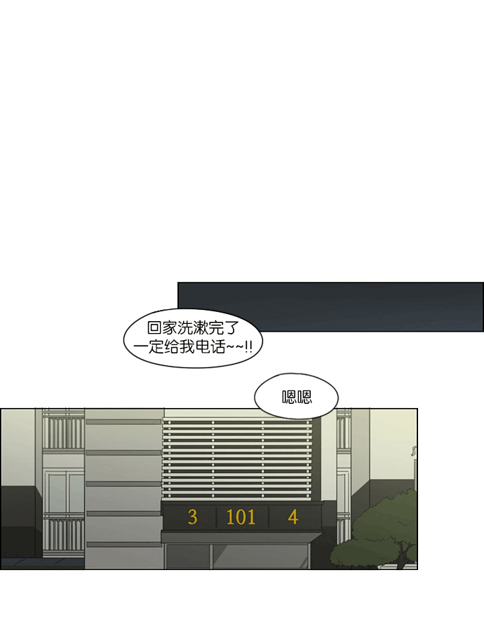 [第163话] 4,168元的幸福 (2)2